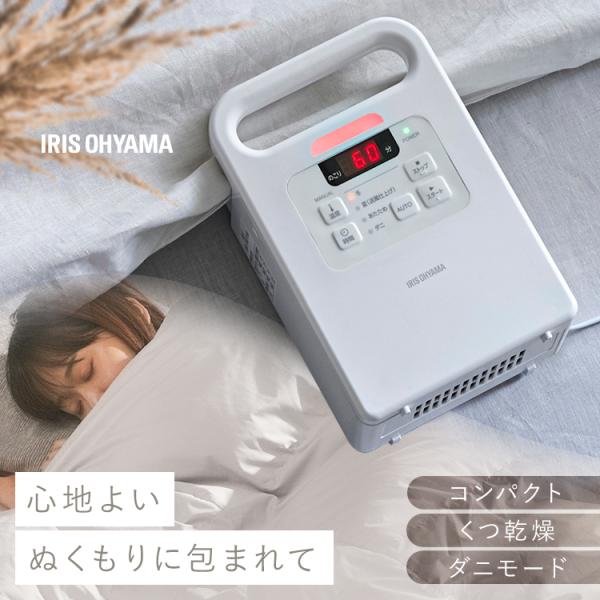 布団乾燥機 アイリスオーヤマ シングルノズル カラーズ コンパクト ダニ退治 花粉対策 花粉 シング...