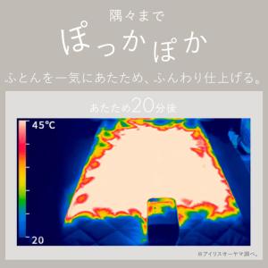 布団乾燥機 アイリスオーヤマ シングルノズル ...の詳細画像2