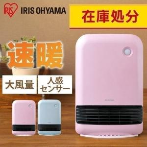 電気ストーブ おしゃれ 小型 ヒーター セラミックヒーター 人感 人感センサー おしゃれ 1200W マイコン式 JCH-12TD3 JCHM-12TD3アイリスオーヤマ