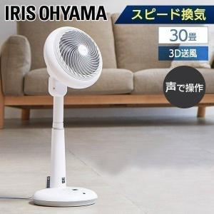 扇風機 DCモーター サーキュレーター アイリスオーヤマ おしゃれ 小型 コンパクト 空気循環 衣類乾燥 静音 一人暮らし タイマー 18cm 音声操作 STF-DCV18T