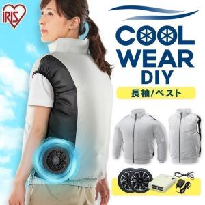 空調作業服 ゴルフ アイリスオーヤマ 扇風機 ベスト 夏用 半袖 長袖 かっこいい ファン 男女兼用 作業着 アウトドア スポーツ｜unidy-y