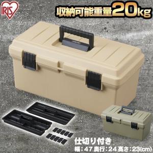 工具箱 ツールボックス 工具 工具ケース 工具入れ フタ付き 大型 大容量 DIY 横長 深型 屋外収納 工具ボックス 作業箱 アイリスオーヤマ HARD PRO OD-500｜unidy-y