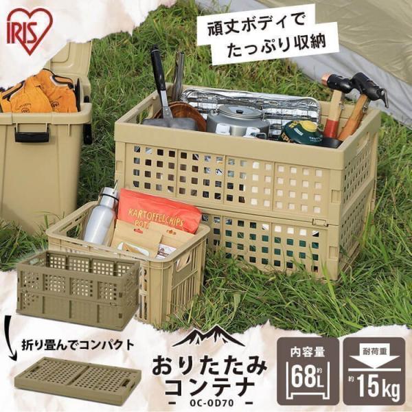 折りたたみ 折り畳み コンテナボックス 屋外 コンテナ トランクボックス 車載 収納 DIY アウト...
