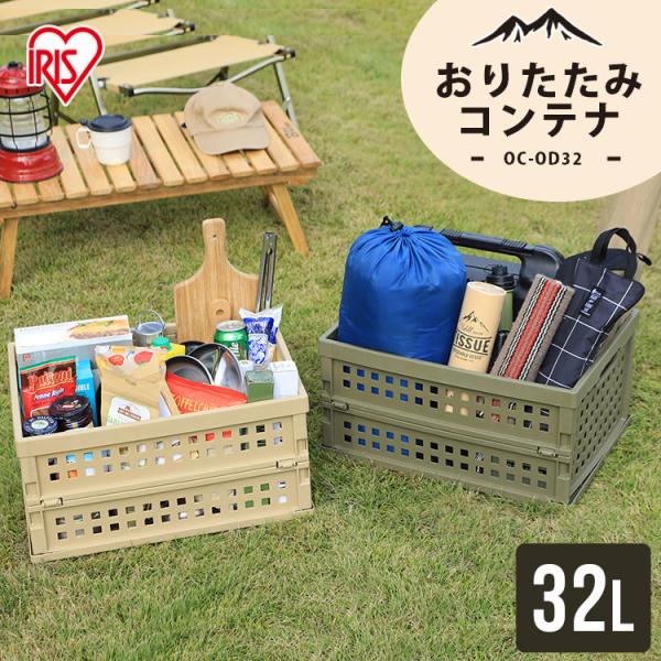 折りたたみ 折り畳み コンテナボックス 屋外 コンテナ ハードケース 車載 収納 DIY アウトドア...