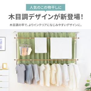 室内物干し 窓枠物干し 物干し 室内 アイリス...の詳細画像2