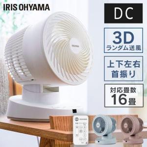 サーキュレーター アイリスオーヤマ 扇風機 換気 DC 静音 おしゃれ コンパクト 小型 DCモーター 冷房 送風 省エネ 首ふり 空気循環 部屋干し 換気 PCF-BD15T｜unidy-y