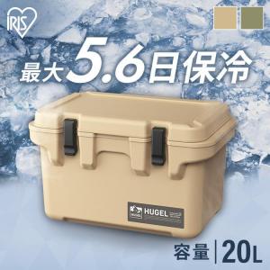 クーラーボックス 20L TC-20 HUGEL 高保冷