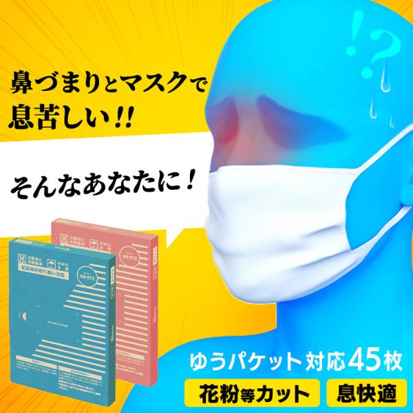 マスク 不織布 アイリスオーヤマ 不織布マスク 使い捨てマスク 涼しい 通気性 冷感 花粉 JIS規...