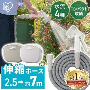 ホース 伸びるホース 7m 伸縮 ホースリール 散水ホース 伸縮ホース ポータブル セット 洗車 庭 ガーデニング 園芸 水やり コンパクト SHP-7
