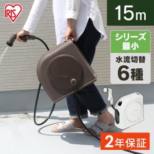 ホースリール 15m おしゃれ コンパクトの買取情報