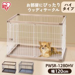 IRIS OHYAMA（アイリスオーヤマ） ウッディサークル PWSR-1280