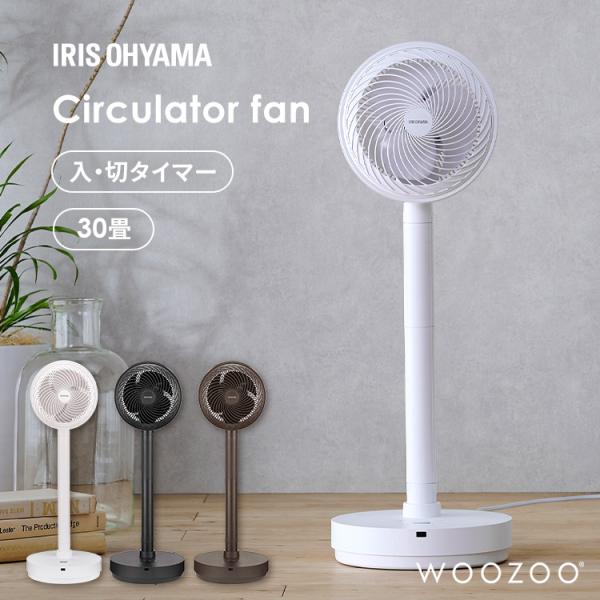 扇風機 サーキュレーター 小型 アイリスオーヤマ おしゃれ 静音 リビング デザインタイプ 30畳 ...
