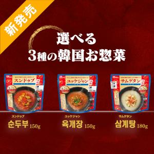 ＼芋煮新発売/ レトルト食品 常温保存 惣菜 ...の詳細画像1
