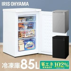 IRIS OHYAMA 冷凍庫 85L 小型 前開き コンパクト ホワイト IRIS OHYAMA 冷凍庫 85L 小型 前開き コンパクト ホワイト