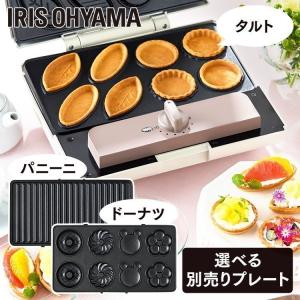 ホットサンドメーカー 別売りプレート ダブル ド...の商品画像