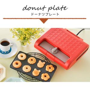 ホットサンドメーカー 別売りプレート ダブル ...の詳細画像2