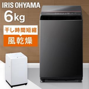 洗濯機　縦型 一人暮らし 6kg 安い 新品 全自動 おしゃれ 全自動洗濯機 部屋干し タイマー 新生活 二人暮らし 同棲 大容量 アイリスオーヤマ｜unidy-y