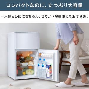 冷蔵庫 一人暮らし 小型 90L アイリスオー...の詳細画像1