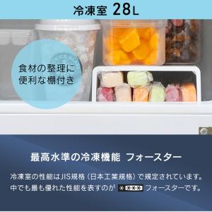 冷蔵庫 一人暮らし 小型 90L アイリスオー...の詳細画像5