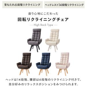 リクライニングチェア ダイニングチェア ゲーミ...の詳細画像1