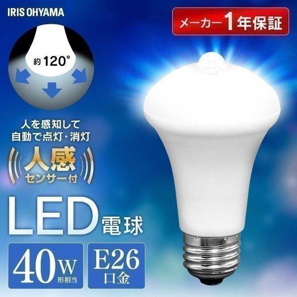LED電球 E26 40W 電球 人感センサー 40形相当 防犯 工事不要 節電 自動消灯 自動 L...