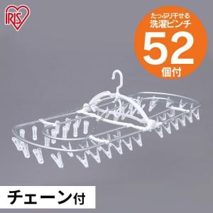 ハンガー ピンチハンガー 洗濯ハンガー 物干し 部屋干し