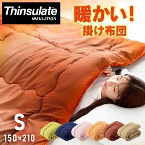 掛け布団 シングル 掛布団 シンサレート あったか 布団 暖かい 洗える おすすめ 冬 アイリスオーヤマ