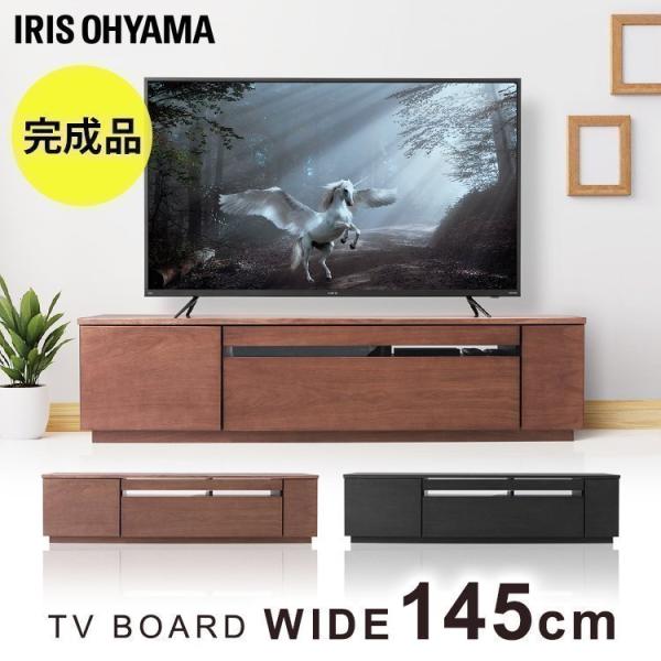 テレビ台 ローボード おしゃれ 完成品 収納 65インチ テレビボード 幅145cm 木目 テレビラ...