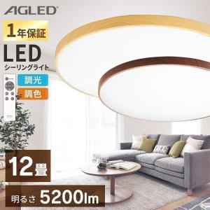 シーリングライト Led 12畳 照明 おしゃれ 調色 木目 木目調 安い 照明 灯り 一人暮らし 木目調丸形シーリング アイリスオーヤマ Acl 12dlmr Acl 12dlur M ゆにでのこづち Yahoo 店 通販 Yahoo ショッピング