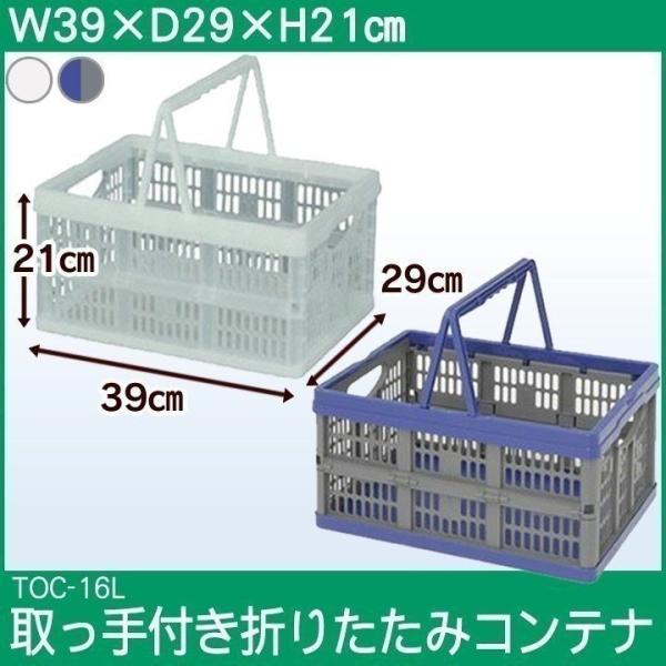コンテナ コンテナボックス 折りたたみ 収納ボックス おしゃれ 取っ手付 折り畳み 収納ボックス T...