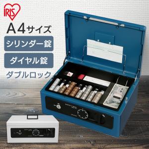 IRIS OHYAMA 金庫 家庭用 手提げ 小型 手提げ金庫 防犯ブザー