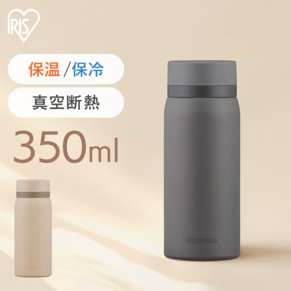 水筒 350ml マグボトル ステンレス 保冷 保温 スクリュー マイボトル おしゃれ シンプル 軽...