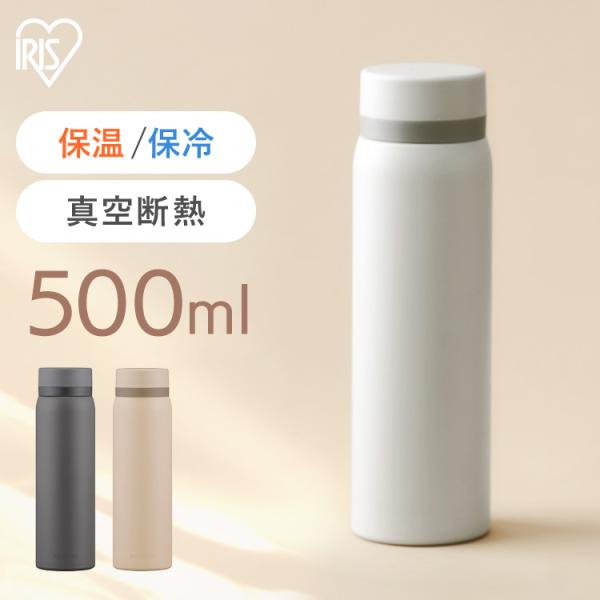 水筒 500ml マグボトル ステンレス 保冷 保温 スクリュー マイボトル おしゃれ シンプル 軽...