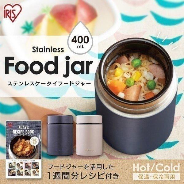 スープジャー 400ml フードジャー 少量 ランチジャー お弁当 保温 おしゃれ フードジャー ア...