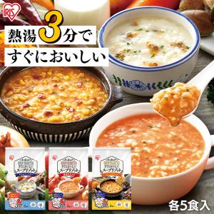 スープリゾット 5食パック クラムチャウダー 海老のビスク スープカレー アイリスフーズ 新生活