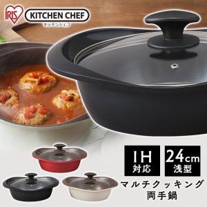 サンフランシスコ（Fissler） フィスラー(Fissler) 両手鍋 ステンレス