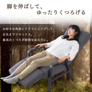 リクライニングチェア おしゃれ 高座椅子 座椅...の詳細画像2