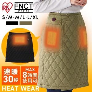 電熱ウェア アイリスオーヤマ 洗える ヒートウェア ヒーター付き キルティングスカート スカート 電熱 ゴルフ FC21619