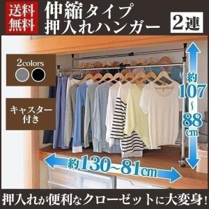 ハンガーラック 押入れ キャスター付き 2段 耐荷重 60kg 頑丈 パイプ