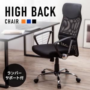 デスクチェア オフィスチェア パーソナルチェア ハイバック 幅60 デスクチェア オフィスチェア パーソナルチェア ハイバック 幅60