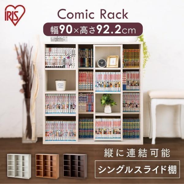 本棚 大容量 安い おしゃれ 収納 書庫  コミックラック  省スペース 漫画 薄型 スライドシング...