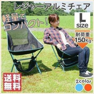 アウトドア チェア 折りたたみ椅子 キャンプ 椅子 キャンプ用品 アウトドア キャンプ アウトドアチェア リクライニングチェア キャンプ椅子