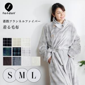 着る毛布 ロング レディース 暖かい ルームウェア 冬