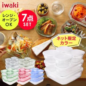 保存容器 ガラス 密閉 イワキ iwaki 耐熱ガラス おしゃれ 7点セット ふた 7点 食品 ストック おかず ガラス製 一人暮らし PSC-PRN-G7