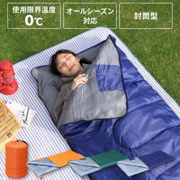 寝袋 冬用 シュラフ 安い 封筒型 コンパクト キャンプ アウトドア レジャー 持ち運び 防災 洗え...