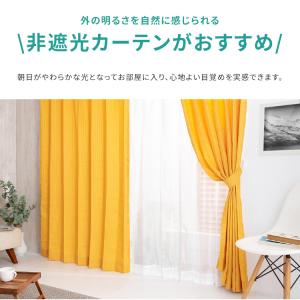 カーテン 遮光 安い おしゃれ 4枚セット 4...の詳細画像3