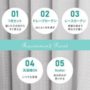 カーテン 遮光 安い おしゃれ 4枚セット 4...の詳細画像4