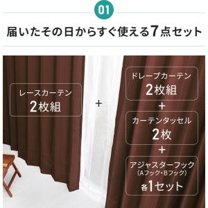 カーテン 遮光 安い おしゃれ 4枚セット 4...の詳細画像5