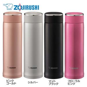 象印ステンレスマグ「ＴＵＦＦ」 SM-LB48-NP/SA/BZ/PM ZOJIRUSHI (D)｜unidy-y