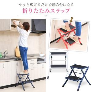 踏み台 折りたたみ 2段 耐荷重 約100kg...の詳細画像2